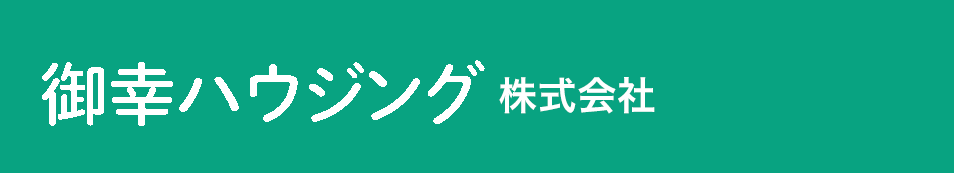 御幸ハウジング株式会社｜豊田市｜土地活用｜不動産