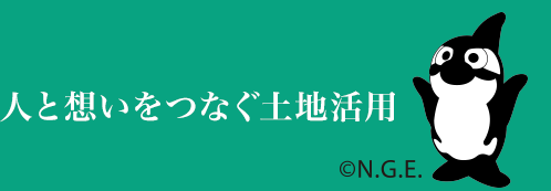 人と想いをつなぐ土地活用